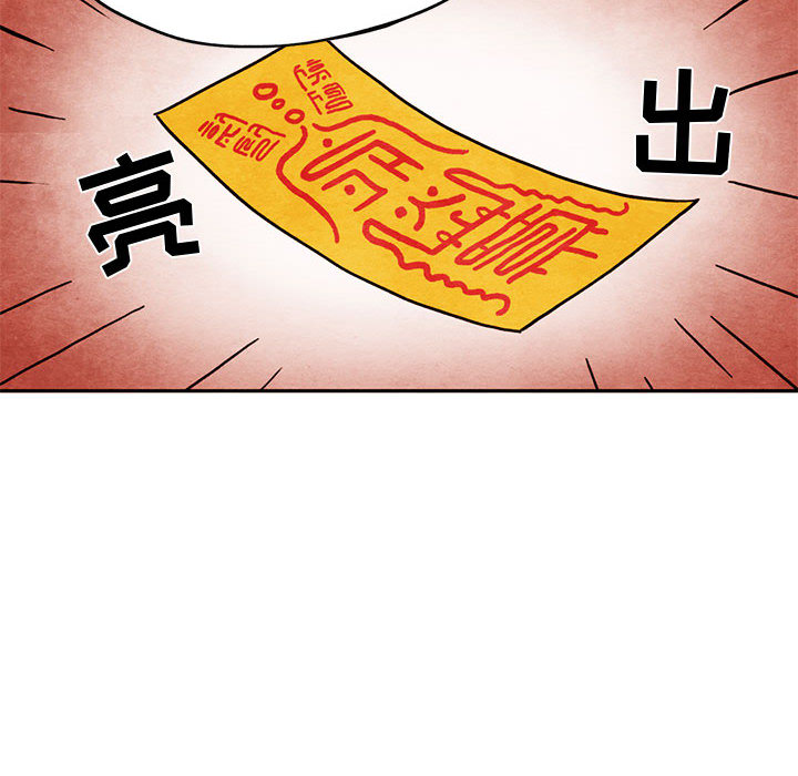 超自然恋爱[抖漫]韩漫全集-超自然恋爱-第 1 章无删减无遮挡章节图片 