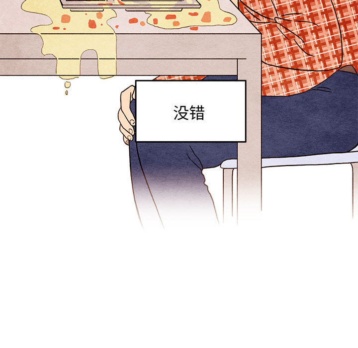 超自然恋爱[抖漫]韩漫全集-超自然恋爱-第 1 章无删减无遮挡章节图片 
