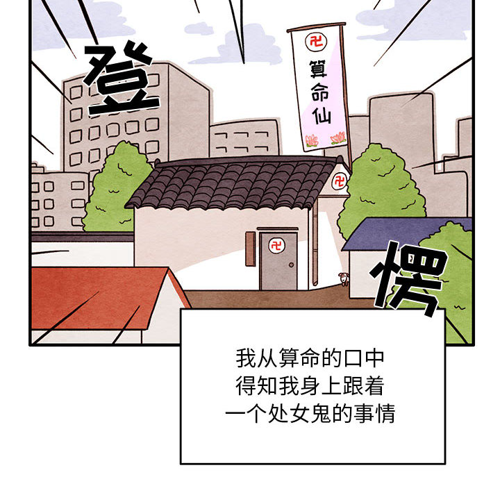 超自然恋爱[抖漫]韩漫全集-超自然恋爱-第 1 章无删减无遮挡章节图片 