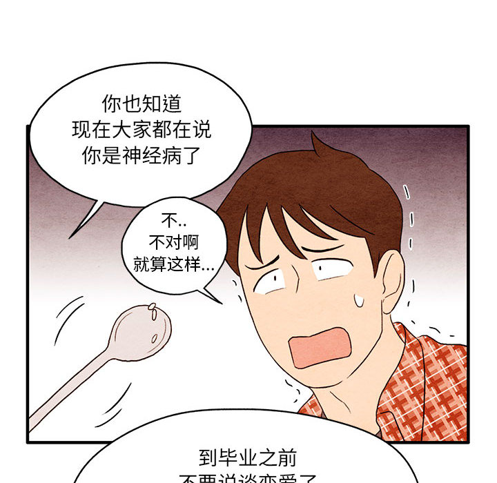 超自然恋爱[抖漫]韩漫全集-超自然恋爱-第 1 章无删减无遮挡章节图片 