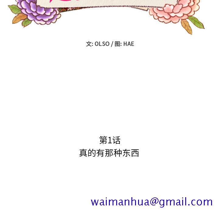 超自然恋爱[抖漫]韩漫全集-超自然恋爱-第 1 章无删减无遮挡章节图片 