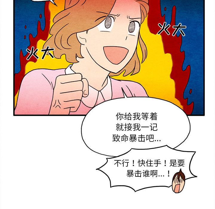 超自然恋爱[抖漫]韩漫全集-超自然恋爱-第 2 章无删减无遮挡章节图片 