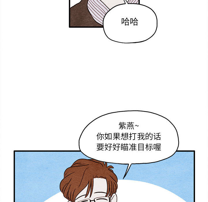 超自然恋爱[抖漫]韩漫全集-超自然恋爱-第 2 章无删减无遮挡章节图片 
