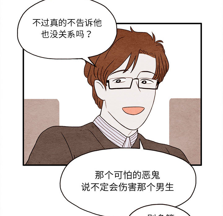 超自然恋爱[抖漫]韩漫全集-超自然恋爱-第 2 章无删减无遮挡章节图片 