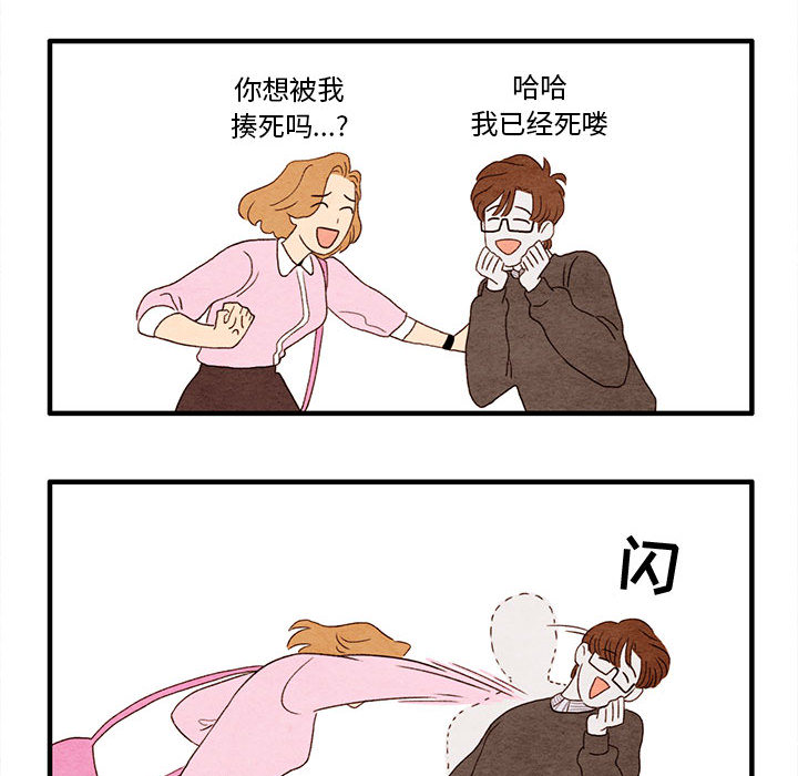 超自然恋爱[抖漫]韩漫全集-超自然恋爱-第 2 章无删减无遮挡章节图片 
