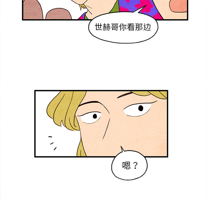 超自然恋爱[抖漫]韩漫全集-超自然恋爱-第 2 章无删减无遮挡章节图片 