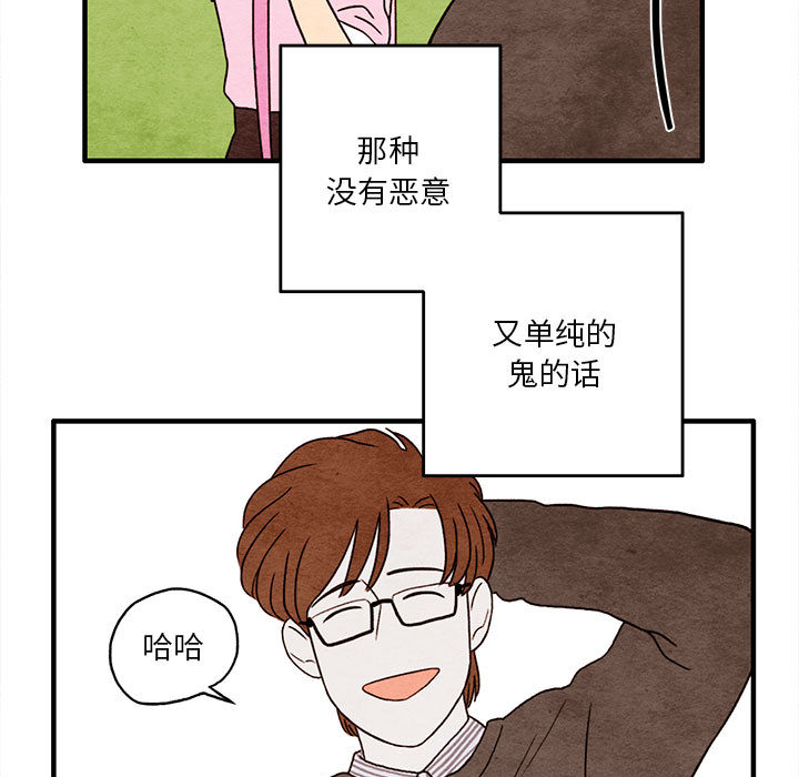 超自然恋爱[抖漫]韩漫全集-超自然恋爱-第 2 章无删减无遮挡章节图片 