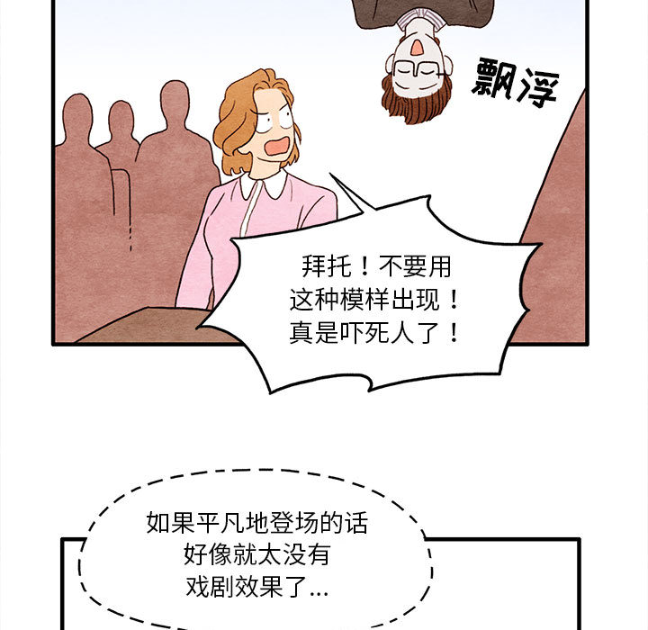 超自然恋爱[抖漫]韩漫全集-超自然恋爱-第 2 章无删减无遮挡章节图片 