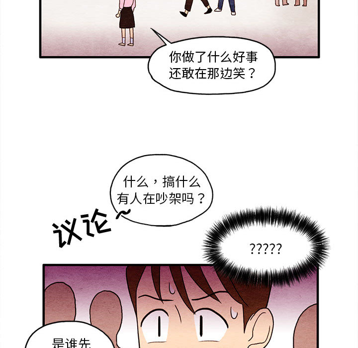 超自然恋爱[抖漫]韩漫全集-超自然恋爱-第 2 章无删减无遮挡章节图片 