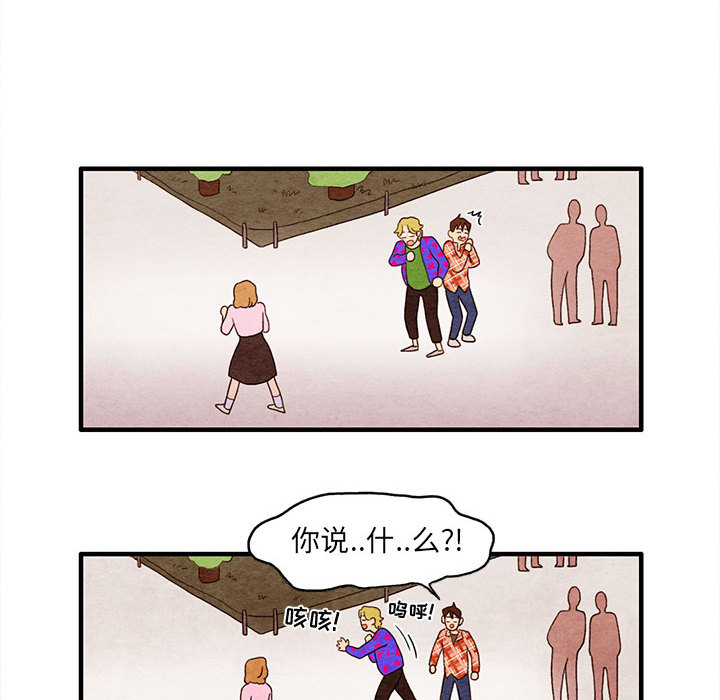 超自然恋爱[抖漫]韩漫全集-超自然恋爱-第 2 章无删减无遮挡章节图片 