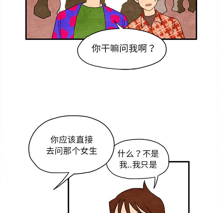 超自然恋爱[抖漫]韩漫全集-超自然恋爱-第 2 章无删减无遮挡章节图片 