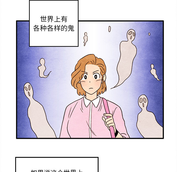 超自然恋爱[抖漫]韩漫全集-超自然恋爱-第 2 章无删减无遮挡章节图片 