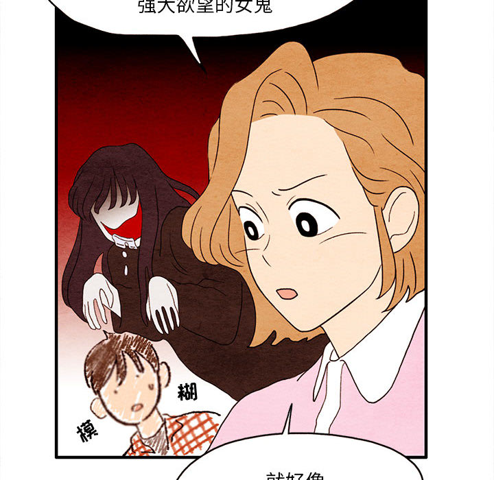 超自然恋爱[抖漫]韩漫全集-超自然恋爱-第 2 章无删减无遮挡章节图片 
