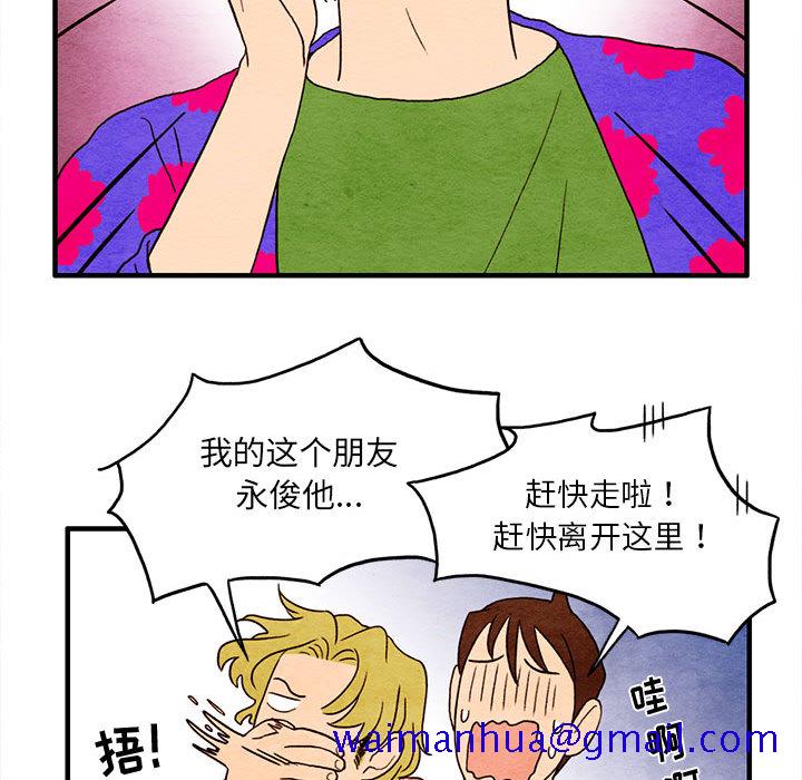 超自然恋爱[抖漫]韩漫全集-超自然恋爱-第 2 章无删减无遮挡章节图片 
