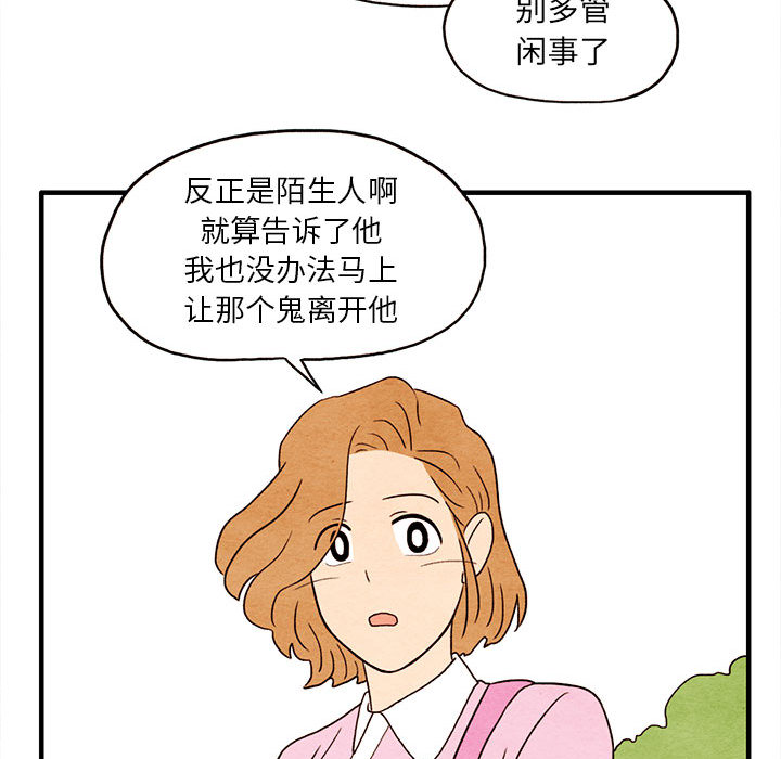 超自然恋爱[抖漫]韩漫全集-超自然恋爱-第 2 章无删减无遮挡章节图片 