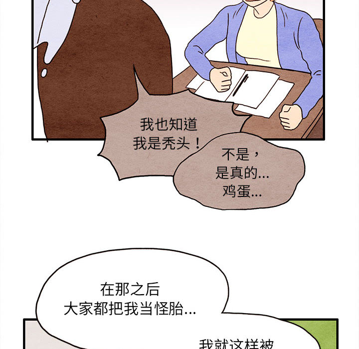 超自然恋爱[抖漫]韩漫全集-超自然恋爱-第 2 章无删减无遮挡章节图片 