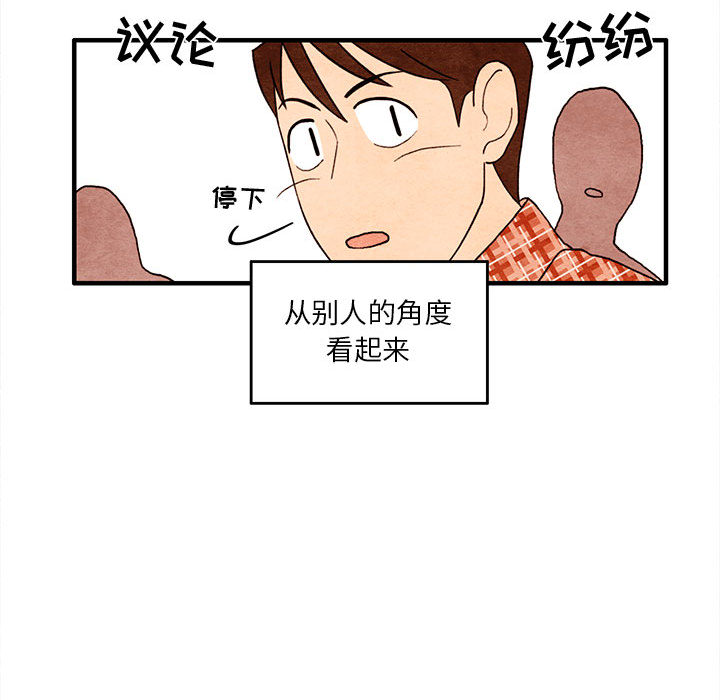 超自然恋爱[抖漫]韩漫全集-超自然恋爱-第 2 章无删减无遮挡章节图片 