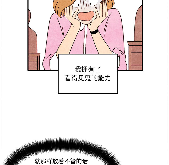 超自然恋爱[抖漫]韩漫全集-超自然恋爱-第 2 章无删减无遮挡章节图片 