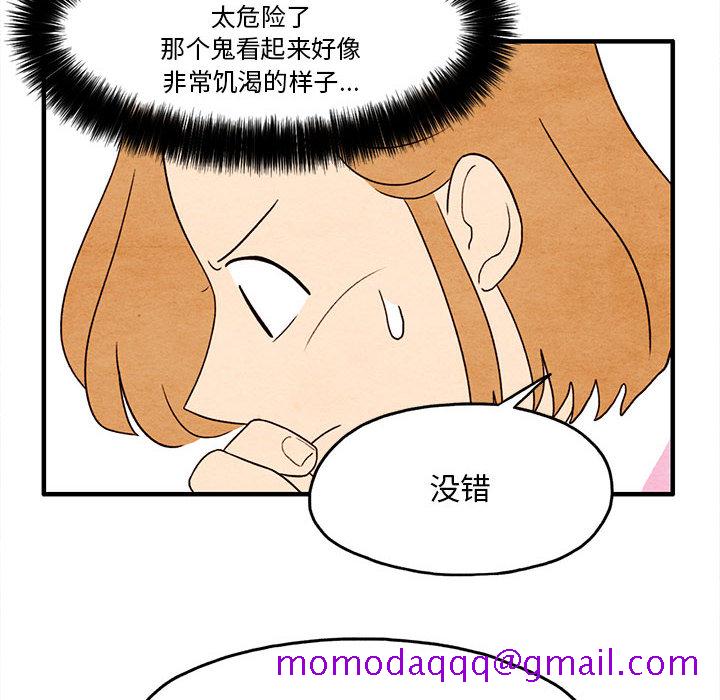 超自然恋爱[抖漫]韩漫全集-超自然恋爱-第 2 章无删减无遮挡章节图片 