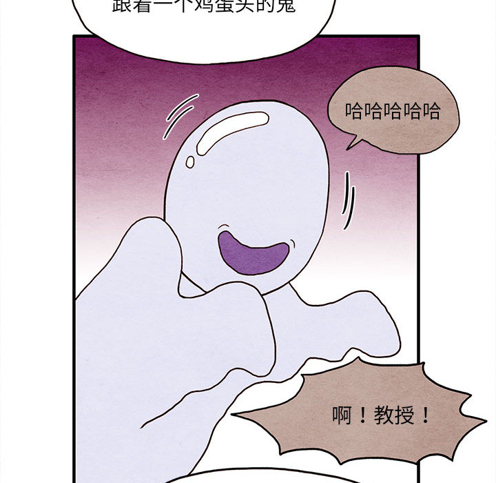 超自然恋爱[抖漫]韩漫全集-超自然恋爱-第 2 章无删减无遮挡章节图片 