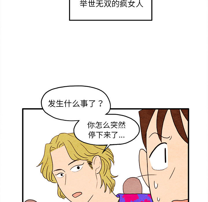 超自然恋爱[抖漫]韩漫全集-超自然恋爱-第 2 章无删减无遮挡章节图片 
