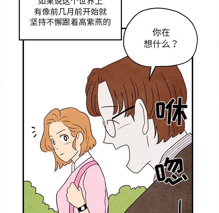 超自然恋爱[抖漫]韩漫全集-超自然恋爱-第 2 章无删减无遮挡章节图片 
