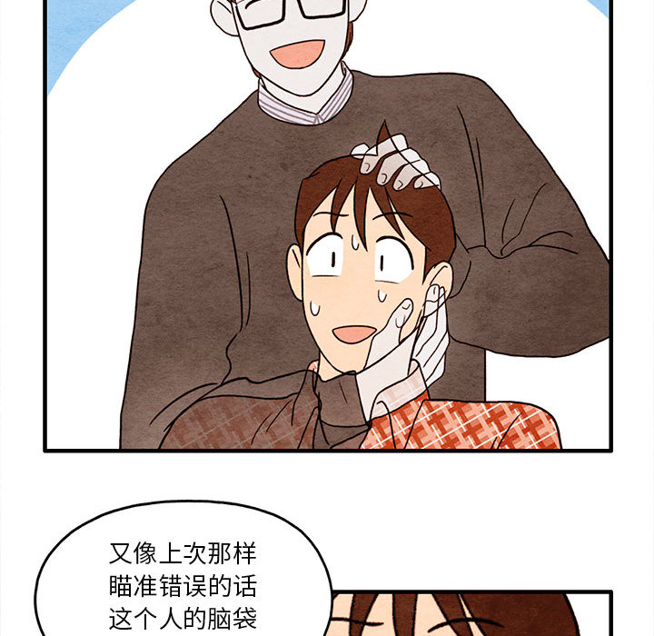 超自然恋爱[抖漫]韩漫全集-超自然恋爱-第 2 章无删减无遮挡章节图片 