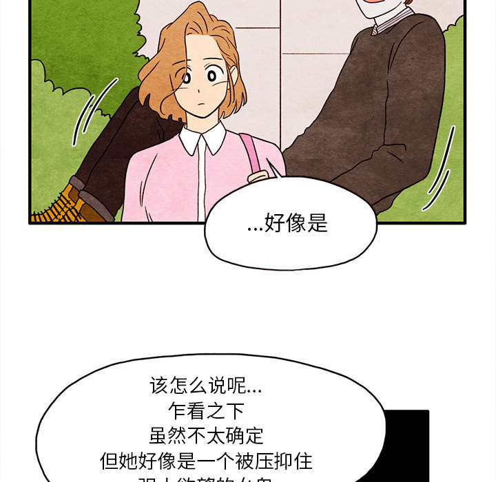 超自然恋爱[抖漫]韩漫全集-超自然恋爱-第 2 章无删减无遮挡章节图片 