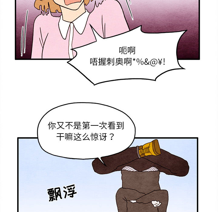超自然恋爱[抖漫]韩漫全集-超自然恋爱-第 2 章无删减无遮挡章节图片 