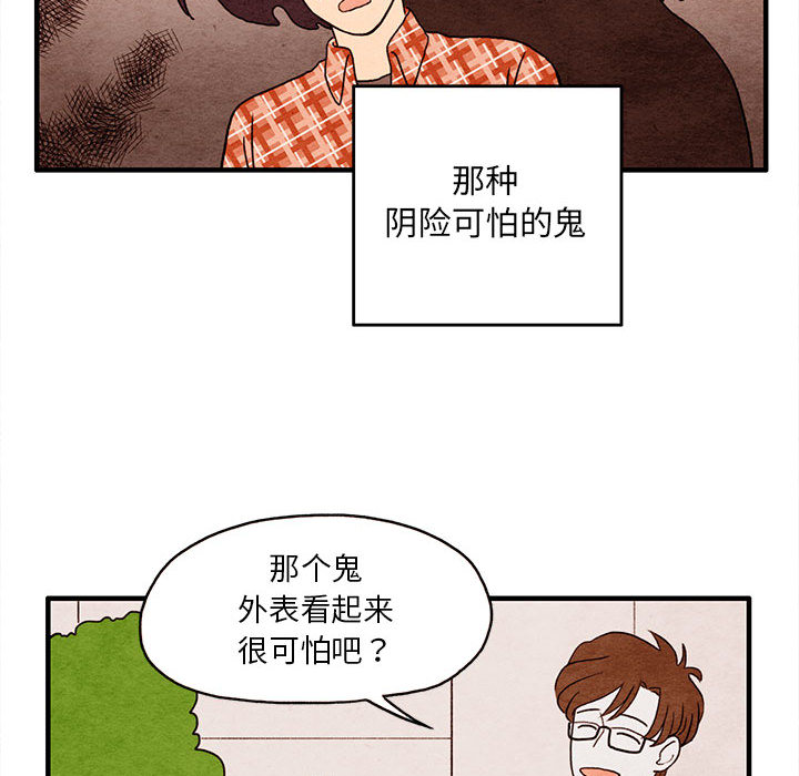 超自然恋爱[抖漫]韩漫全集-超自然恋爱-第 2 章无删减无遮挡章节图片 