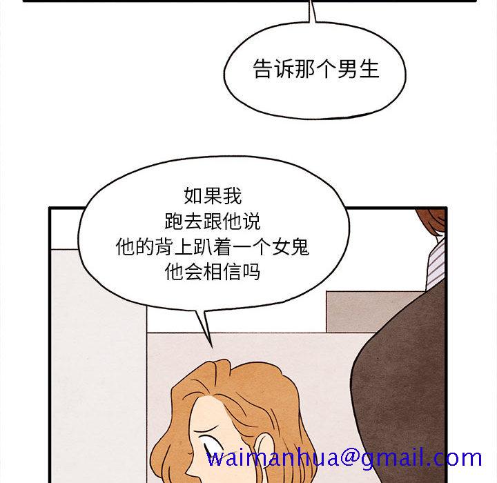 超自然恋爱[抖漫]韩漫全集-超自然恋爱-第 2 章无删减无遮挡章节图片 