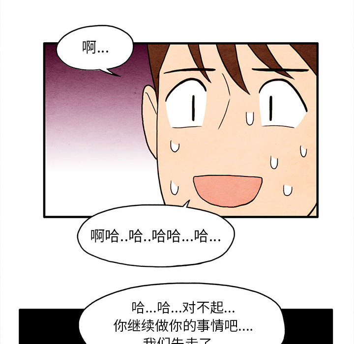 超自然恋爱[抖漫]韩漫全集-超自然恋爱-第 2 章无删减无遮挡章节图片 