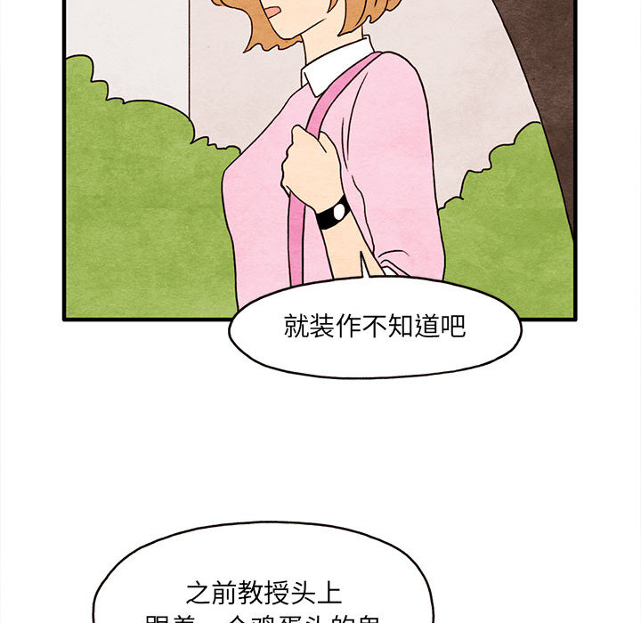 超自然恋爱[抖漫]韩漫全集-超自然恋爱-第 2 章无删减无遮挡章节图片 