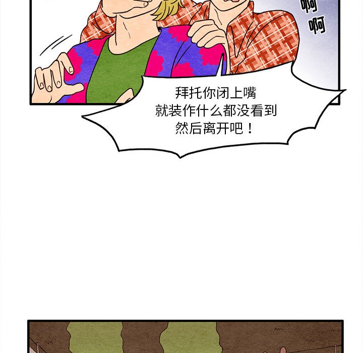 超自然恋爱[抖漫]韩漫全集-超自然恋爱-第 2 章无删减无遮挡章节图片 