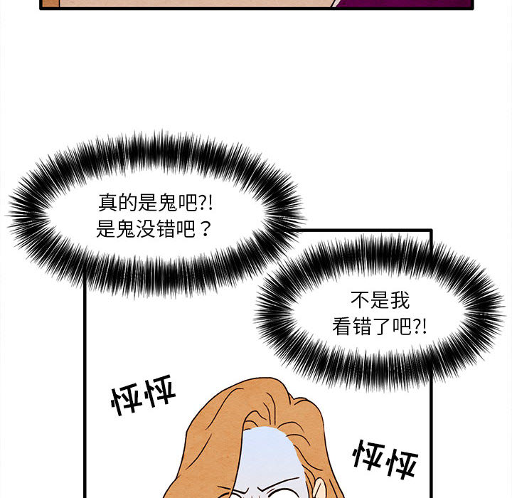 超自然恋爱[抖漫]韩漫全集-超自然恋爱-第 2 章无删减无遮挡章节图片 