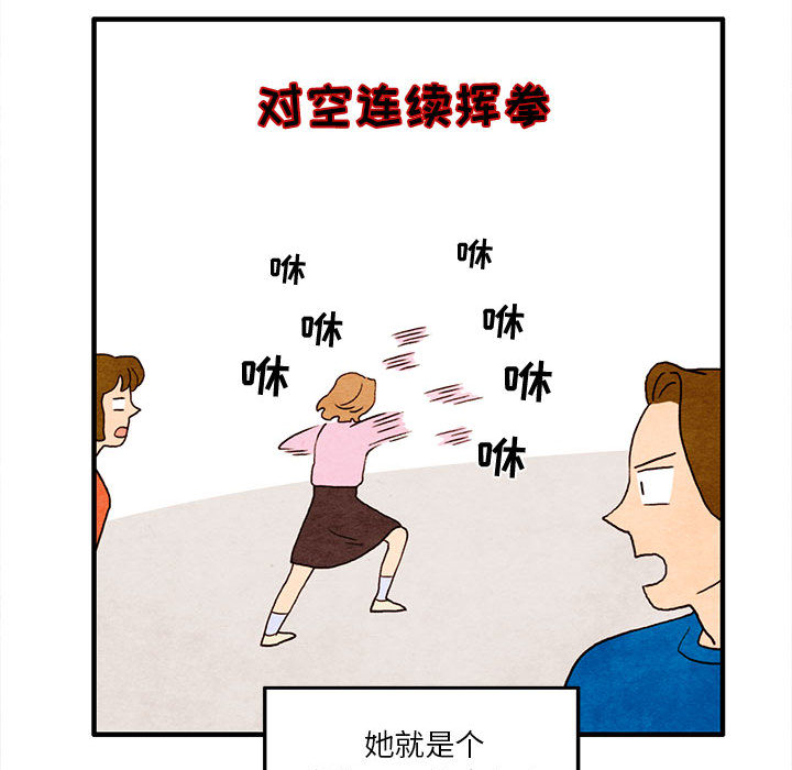 超自然恋爱[抖漫]韩漫全集-超自然恋爱-第 2 章无删减无遮挡章节图片 