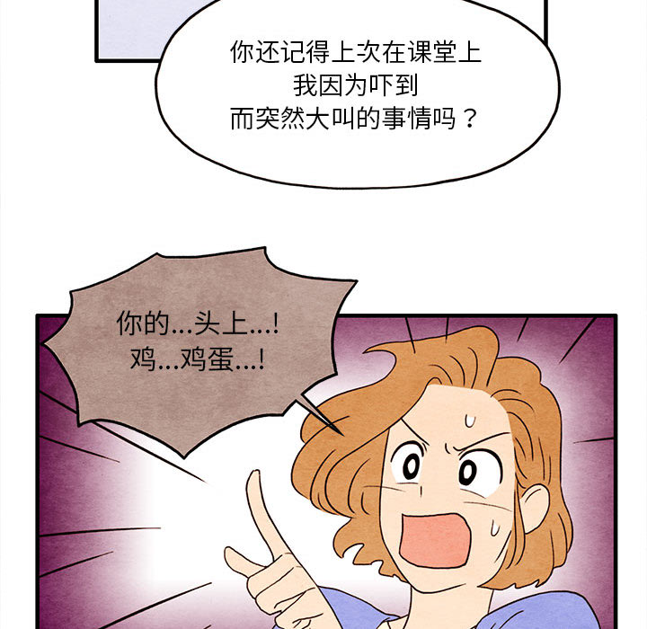 超自然恋爱[抖漫]韩漫全集-超自然恋爱-第 2 章无删减无遮挡章节图片 