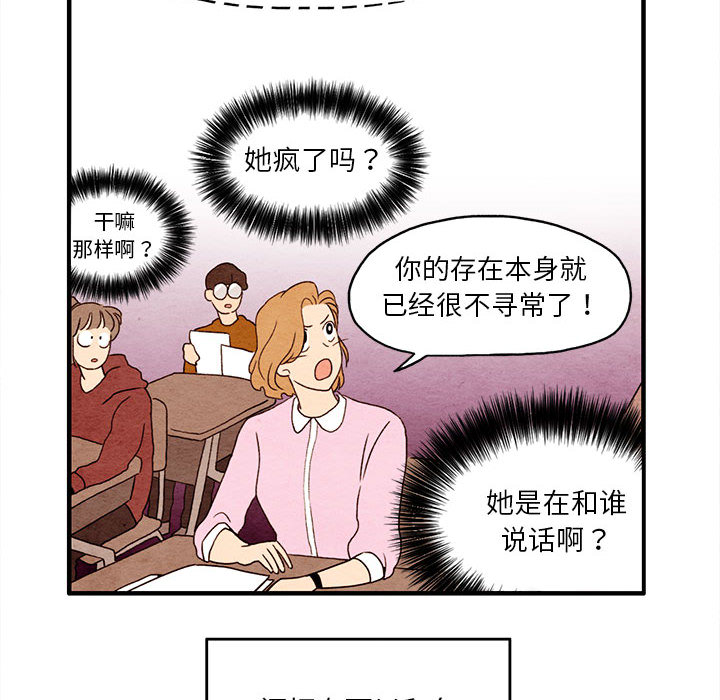 超自然恋爱[抖漫]韩漫全集-超自然恋爱-第 2 章无删减无遮挡章节图片 