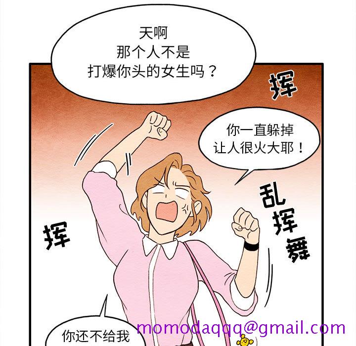 超自然恋爱[抖漫]韩漫全集-超自然恋爱-第 2 章无删减无遮挡章节图片 