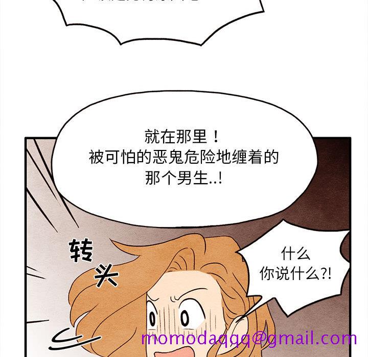 超自然恋爱[抖漫]韩漫全集-超自然恋爱-第 2 章无删减无遮挡章节图片 