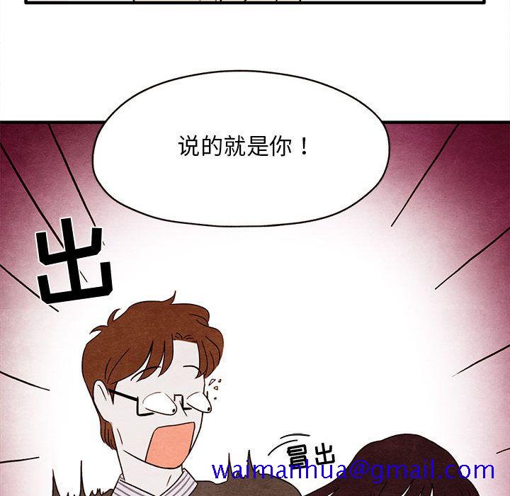 超自然恋爱[抖漫]韩漫全集-超自然恋爱-第 3 章无删减无遮挡章节图片 