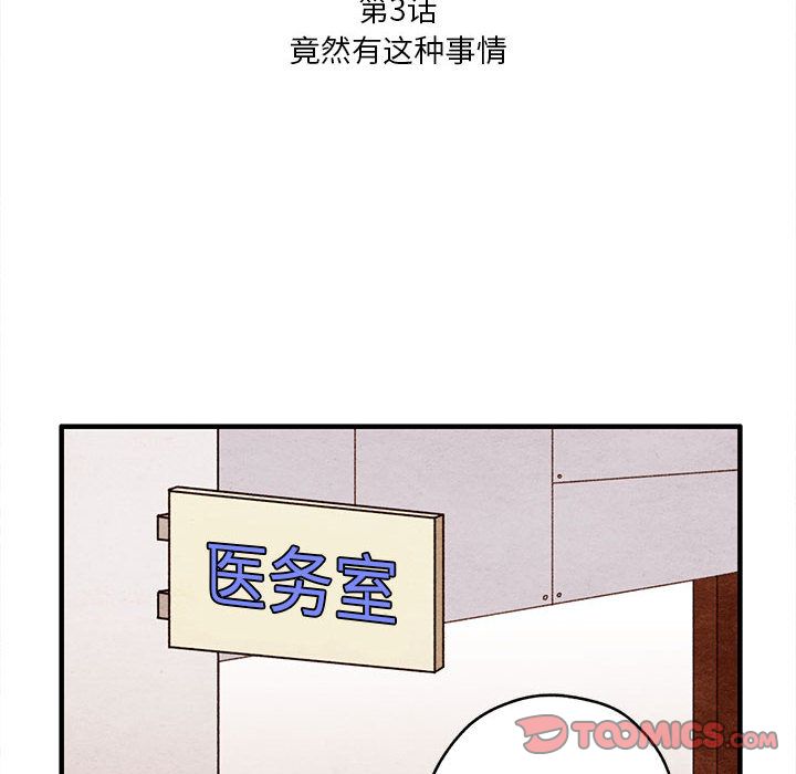 超自然恋爱[抖漫]韩漫全集-超自然恋爱-第 3 章无删减无遮挡章节图片 