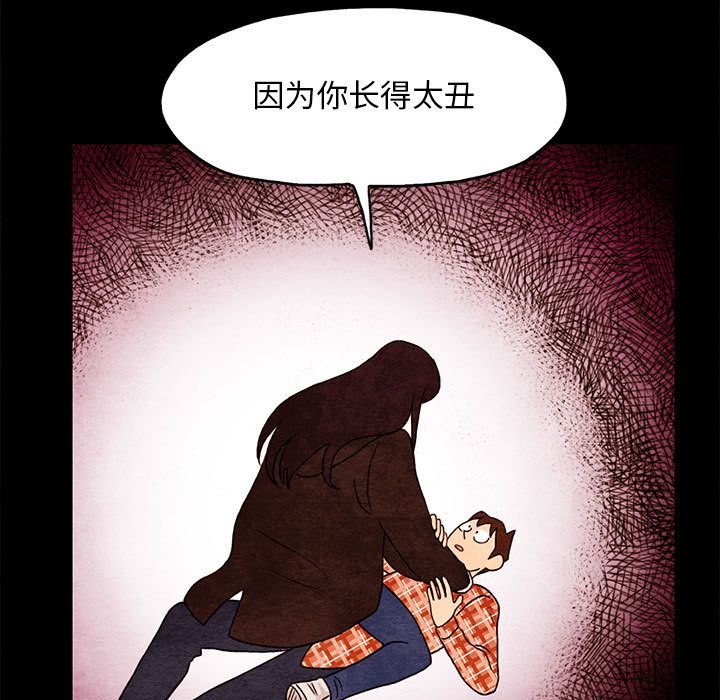 超自然恋爱[抖漫]韩漫全集-超自然恋爱-第 3 章无删减无遮挡章节图片 