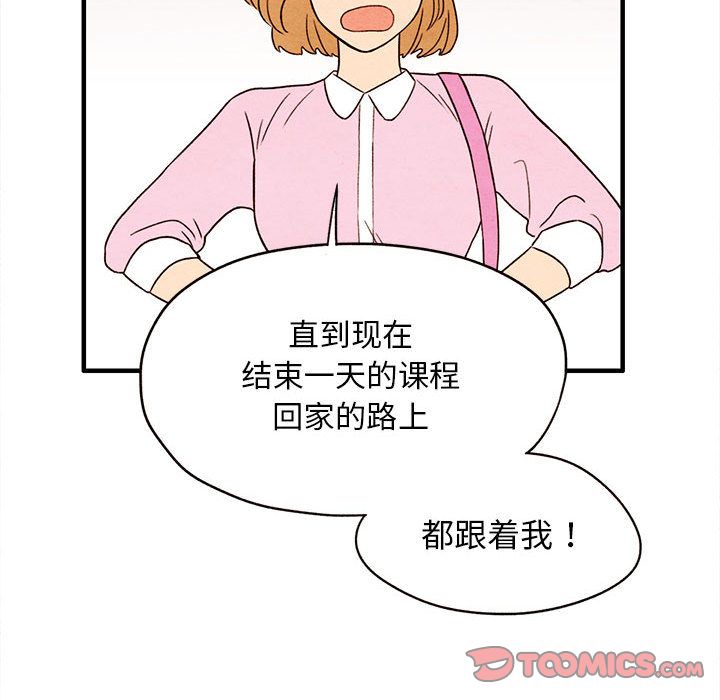 超自然恋爱[抖漫]韩漫全集-超自然恋爱-第 3 章无删减无遮挡章节图片 