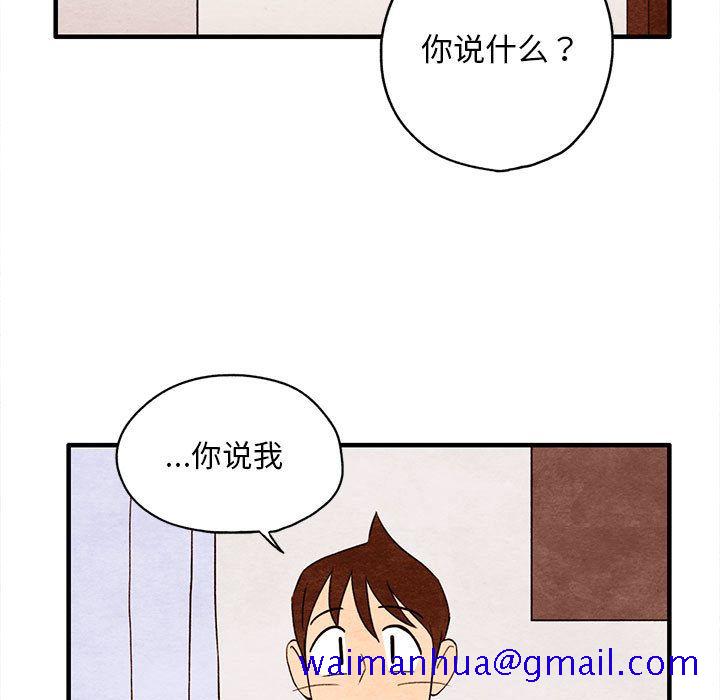 超自然恋爱[抖漫]韩漫全集-超自然恋爱-第 3 章无删减无遮挡章节图片 