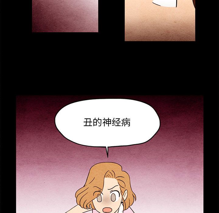 超自然恋爱[抖漫]韩漫全集-超自然恋爱-第 3 章无删减无遮挡章节图片 