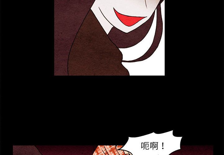 超自然恋爱[抖漫]韩漫全集-超自然恋爱-第 3 章无删减无遮挡章节图片 