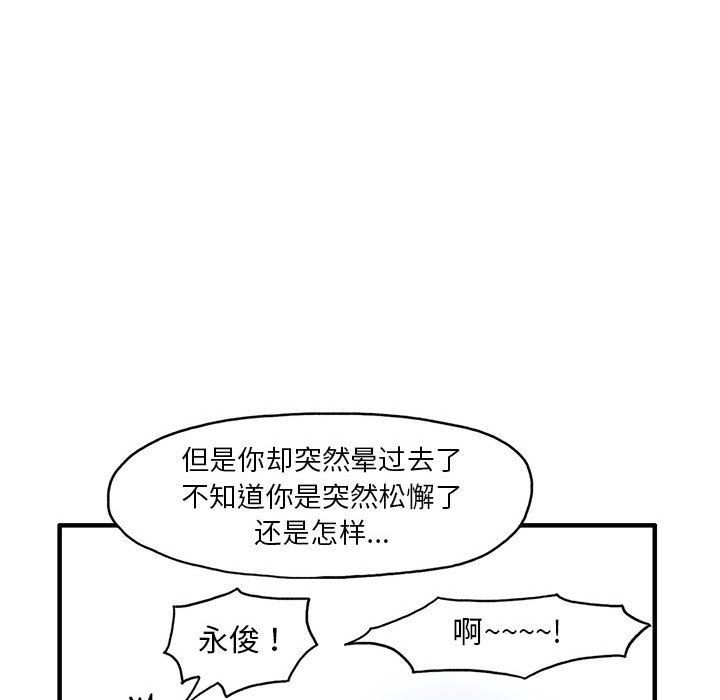 超自然恋爱[抖漫]韩漫全集-超自然恋爱-第 3 章无删减无遮挡章节图片 