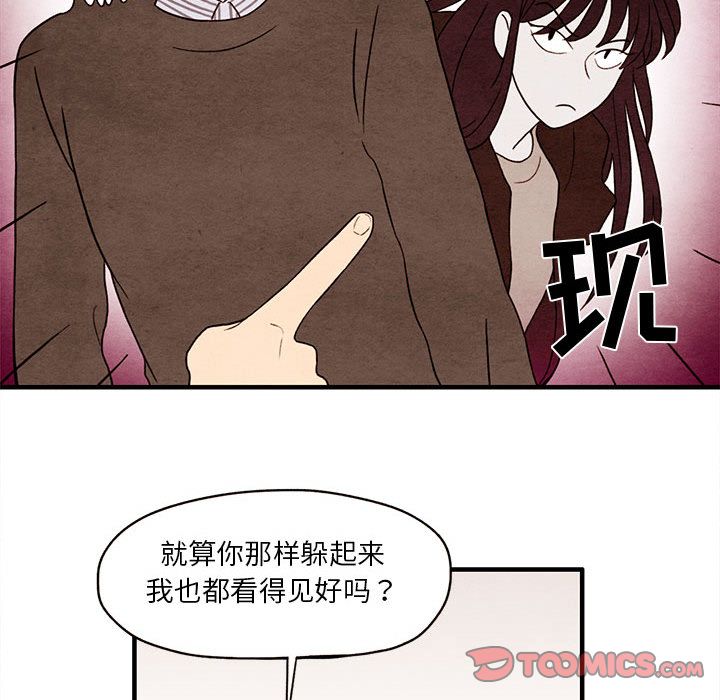 超自然恋爱[抖漫]韩漫全集-超自然恋爱-第 3 章无删减无遮挡章节图片 