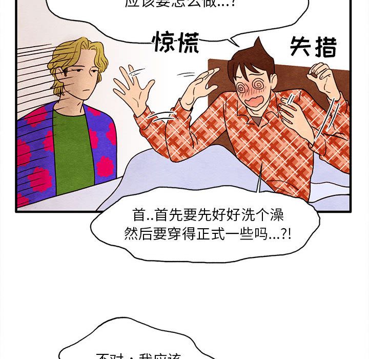 超自然恋爱[抖漫]韩漫全集-超自然恋爱-第 3 章无删减无遮挡章节图片 
